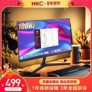 HKC 27英寸100HZ家用办公显示器IPS电脑屏幕1080P高清电竞V2717
