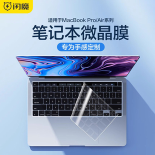 闪魔苹果macbook键盘膜pro14寸16电脑，防尘air13笔记本mac键盘贴pro15防水膜mac保护膜15寸透明膜全覆盖