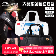 李宁羽毛球包6支装方包大赛包单肩手提球拍包ABJT005/009/007