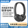 Philips/飞利浦UH202无线蓝牙头戴式耳机耳麦跑步回音降噪耳机