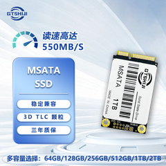 msata高速固态硬盘128G256G