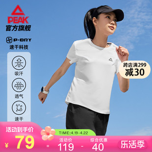匹克速干套装丨跑步运动套装女生吸湿透气健身圆领短袖T恤短裤