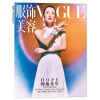 Vogue服饰与美容杂志 2020年9月 封面章子怡 内吴昕 蓝盈莹 金晨 黄龄 王霏霏