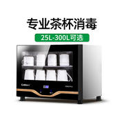 康宝茶杯消毒柜家用商用办公小型台式立式高温功夫茶具专用消毒柜