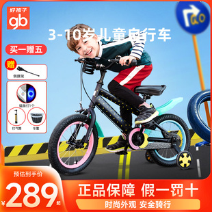好孩子儿童自行车男女孩脚踏车中大童，3-8岁14寸16寸宝宝单车通用