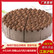 浓情山丘巧克力慕斯蛋糕布朗尼(布朗尼)冷冻蛋糕，杭州同城私房甜品婚庆