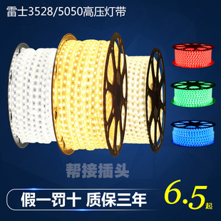 雷士照明led灯带2835客厅吊顶，走廊装饰高压3528芯片5050高亮220v