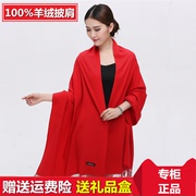 冬季大红色羊绒围巾女中国红纯色围巾披肩，两用女加厚羊毛双面披风