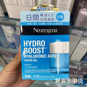 香港neutrogena露得清水，活保湿凝露保湿滋润50g