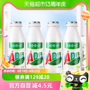 无吸管娃哈哈AD钙奶220g*4瓶儿童宝宝含乳饮料牛奶