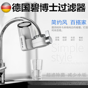 德国净水器家用直饮水龙头过滤器，厨房自来水滤水器净化器净水机