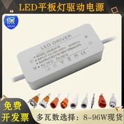 适用led平板灯驱动电源直发光镇流器55W60W88W恒流变压器driver配