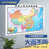 中国地图挂图世界1.6米特大墙面装饰办公室，挂画墙贴背景商务家用m