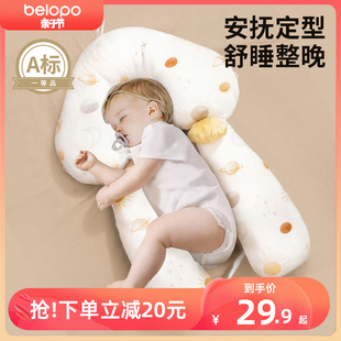 婴儿定型枕头纠正头型宝宝躺搂睡觉神器0-6月1岁新生儿防惊跳安抚