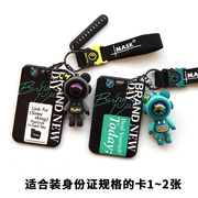 小熊学生饭卡校园卡公交卡套厂牌潮牌创意INS卡包钥匙扣挂件汽车
