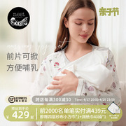 Nest Designs家居服套装女士成人双层纱布哺乳衣长袖长裤月子服