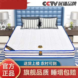 席梦思床垫软硬两用1.5米1.8椰棕垫乳胶家用弹簧床垫子20cm厚