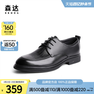 森达正装皮鞋男春秋商场同款透气通勤舒适简约办公商务鞋1IL01CM3