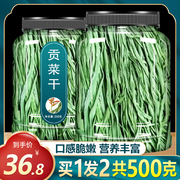 贡菜干特级脱水蔬菜苔菜苔，干菜农家干货，土特产非莴笋干500g