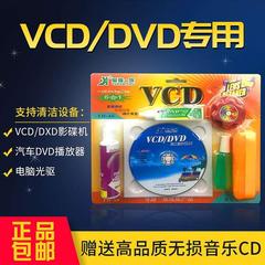 汽车车载cd vcd磁头清洗剂dvd机
