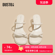 大东时装拖鞋女鞋2024夏季韩版简约粗跟高跟方头套(方头套)脚纯色0003