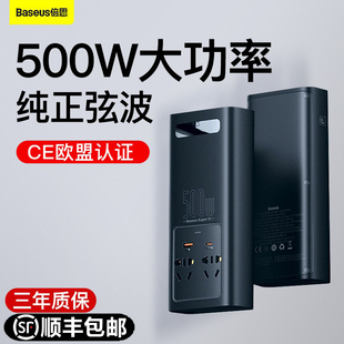 倍思大功率500W纯正弦波逆变器12V转220V电瓶转换器汽车充电插座