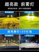 适用汽车led雾灯灯泡881超亮9006h3h11h16黄金眼/光h8青柠檬24V货