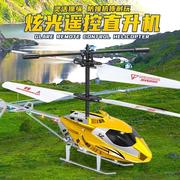 儿童玩具耐摔遥控飞机电动充电直升机无人机，航模飞行器模型6-12岁
