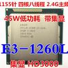 e3-1230v21260l12201225127012811270128012311245v3cpu