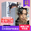 外刊订阅/单期美ST 美スト 2024年全年12期订阅日本美容护肤美妆时尚日文杂志