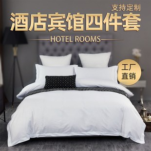 五星级酒店民宿纯棉白色，四件套床上用品60支宾馆，床单被套床品定制
