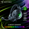 Razer雷蛇北海巨妖V3头戴式USB有线CSGO游戏耳机麦THX音效RGB发光