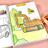 男孩画画本儿童绘画图画本挖掘机工程车小汽车交通工具填色涂色书