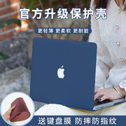 适用macbookpro苹果电脑保护壳，macbookair13笔记本macair保护套，macpro15电脑air英寸12外壳macbookpro16