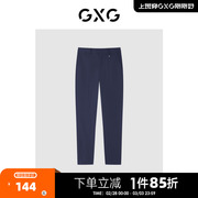 GXG男装 商场同款自我疗愈系列宝蓝色小脚休闲裤 2022年夏季