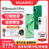 立减300元 12期免息Huawei/华为nova11 pro手机nova10 pro 智能2023年