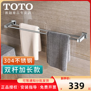 TOTO浴室毛巾杆YT406S6网红洗手间打孔不锈钢毛巾架单杆双杆(11)