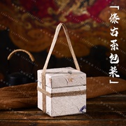 普洱茶礼盒手工定制东巴纸小饼干小方片泡袋龙珠高档茶叶包装盒