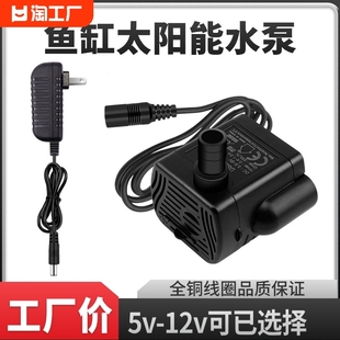 dc5v12v直流无刷微型潜水泵太阳能古法养鱼庭院鱼缸静音扬程