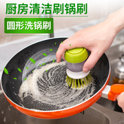 刷锅神器洗锅刷子洗碗刷神器，不沾手自动加液刷锅家用厨房懒人清洁