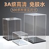 亚克力手办展示盒透明防尘罩积木，模型玻璃罩子黏土作品藏品收纳盒