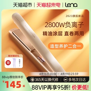 lena电夹板直卷两用负离子护发拉直板夹，直发器卷发棒刘海熨板508c