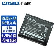 卡西欧NP-150相机电池TR350/350S TR500 TR550 TR600自拍神器电池充电器