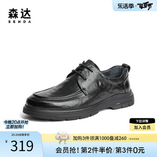 森达休闲皮鞋男鞋商场同款简约舒适复古系带平底单鞋1LH01CM3