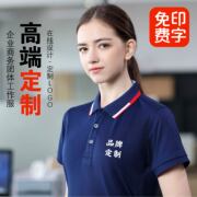 夏季工作服短袖t恤翻领polo衫工衣，纯棉展会男女装刺绣定制印logo