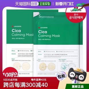 韩国直邮leaders贴片，面膜丽得姿积雪草紧致面膜，10片天然