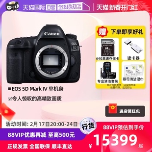 自营Canon/佳能EOS 5D Mark IV单反相机专业级全画幅5d4单机