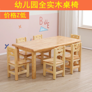 幼儿园实木桌椅儿童学习桌加厚长，方桌早教培训家用宝宝吃饭桌