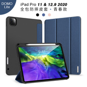 适用苹果iPad Pro 11/12.9寸 2020保护套智能休眠皮套smart case