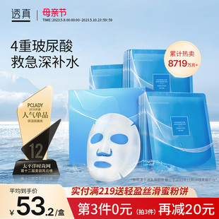 透真玻尿酸蚕丝面膜，女补水保湿换季修护贴片，清洁免洗男